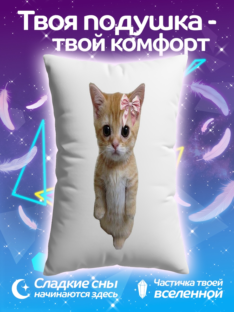 Подушка Котёнок с бантом