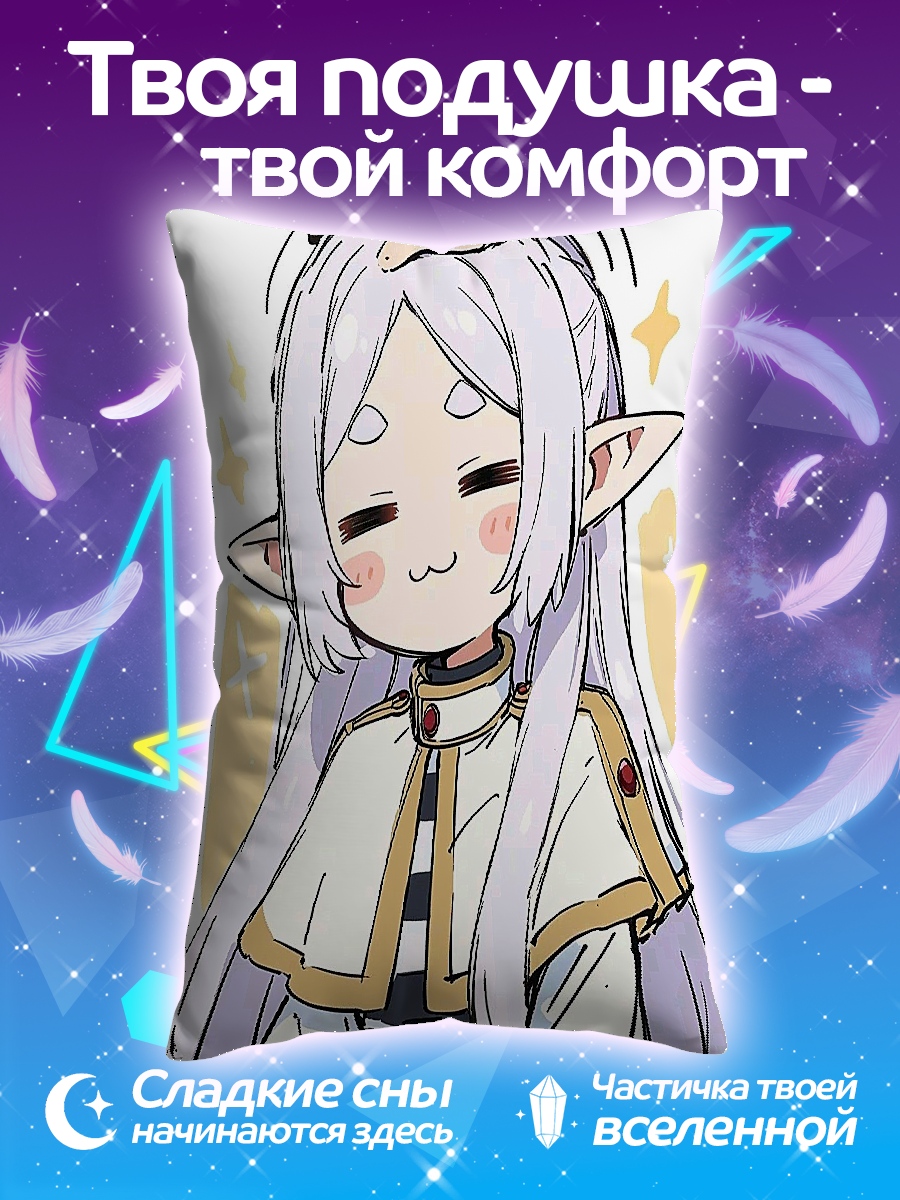 Подушка Эльфийка с ушками
