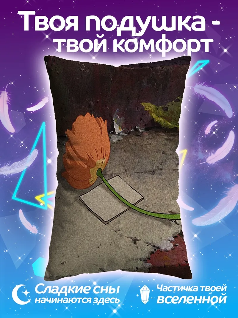 Подушка вертикальное