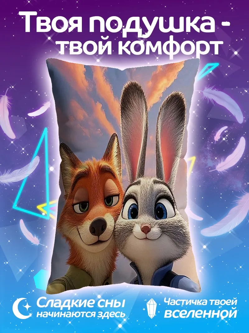 Подушка вертикальное