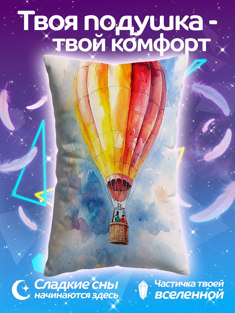 Подушка Полет на воздушном шаре