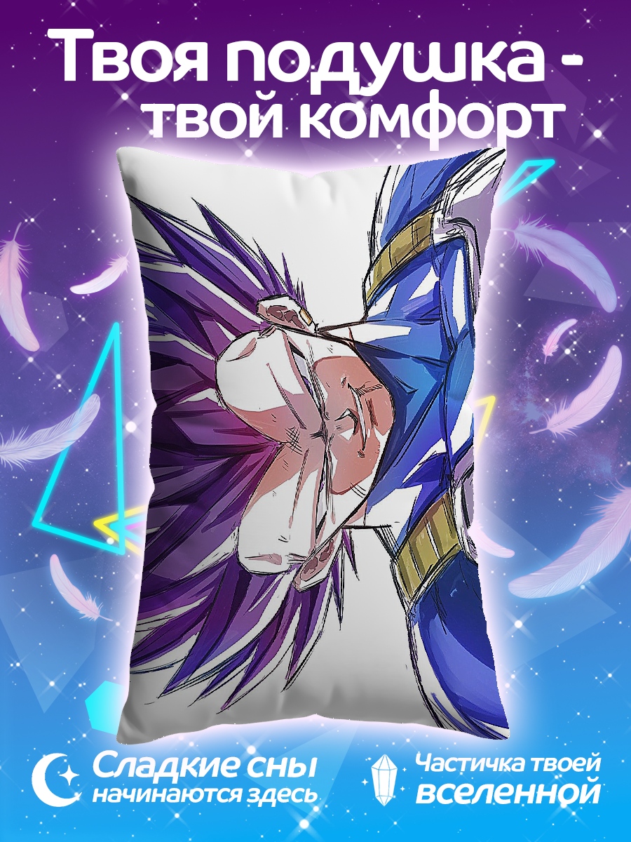 Подушка Веджета Супер Сайян