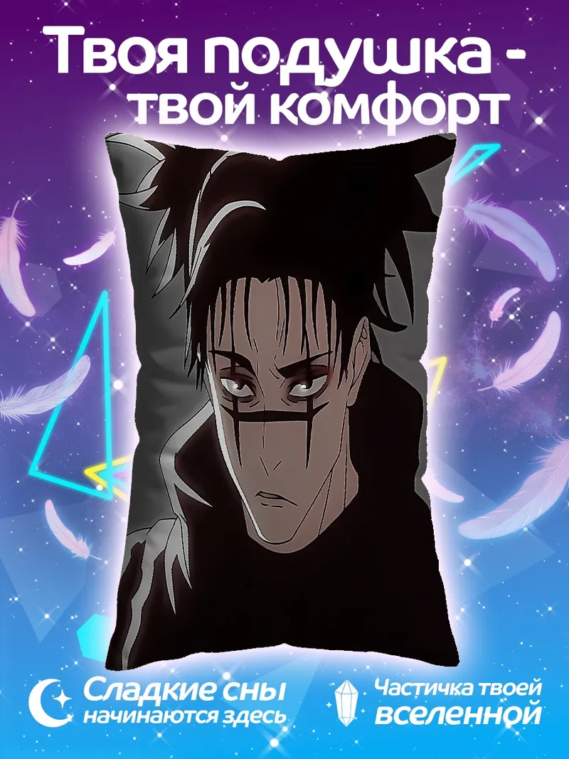Подушка Чисо Ямамото