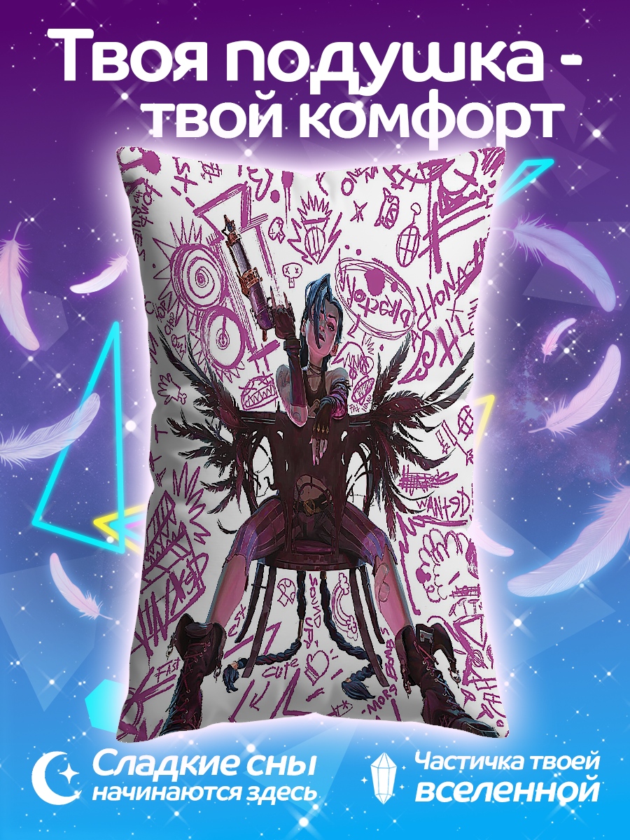 Подушка Джинкс из Аркейн