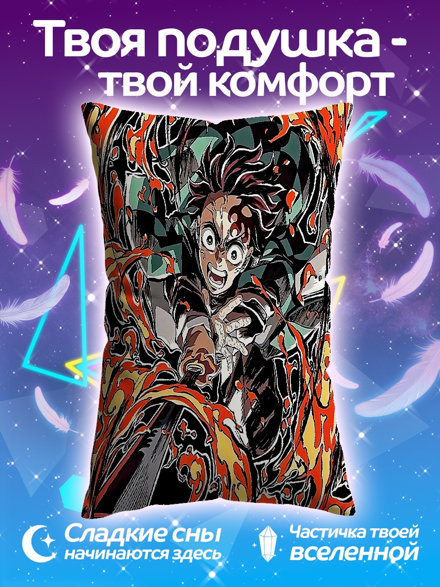 Подушка Танджиро Камадо