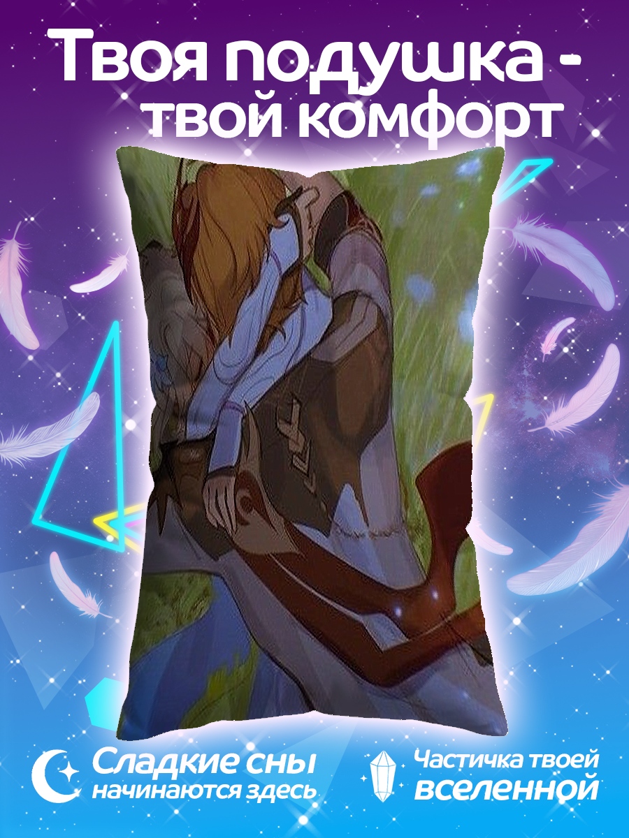 Подушка Объятия на траве