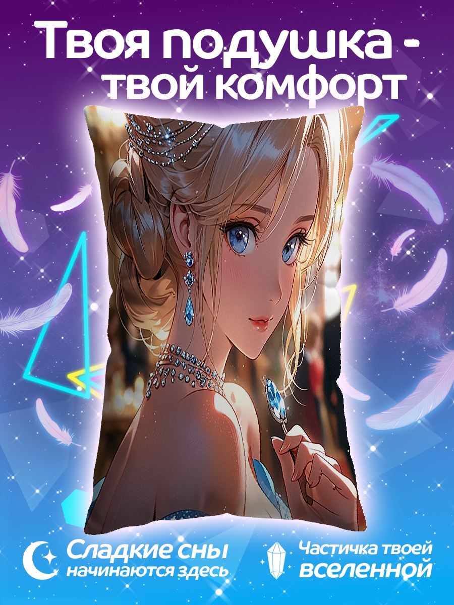 Подушка Принцесса в синем