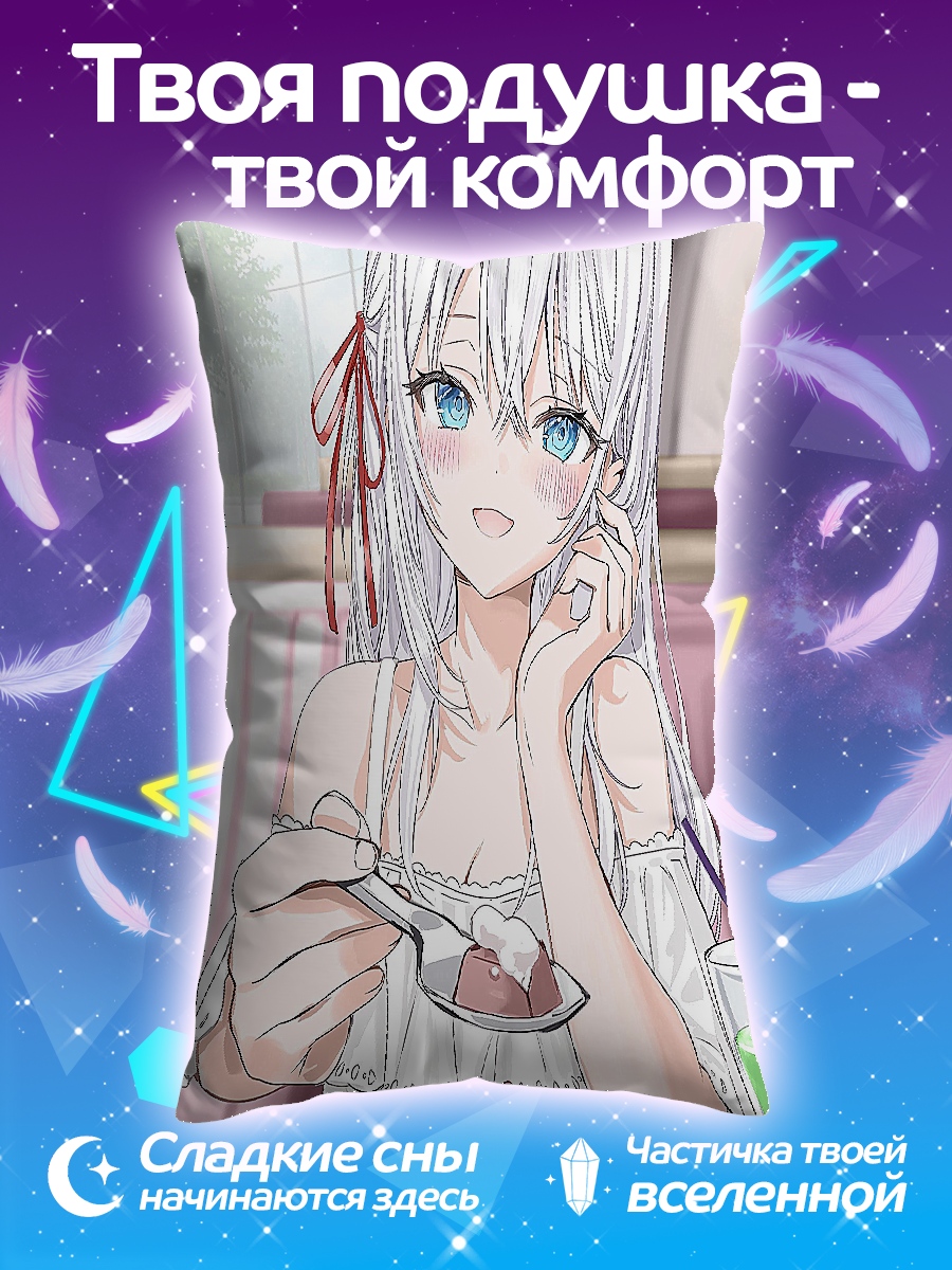 Подушка Девушка с десертом