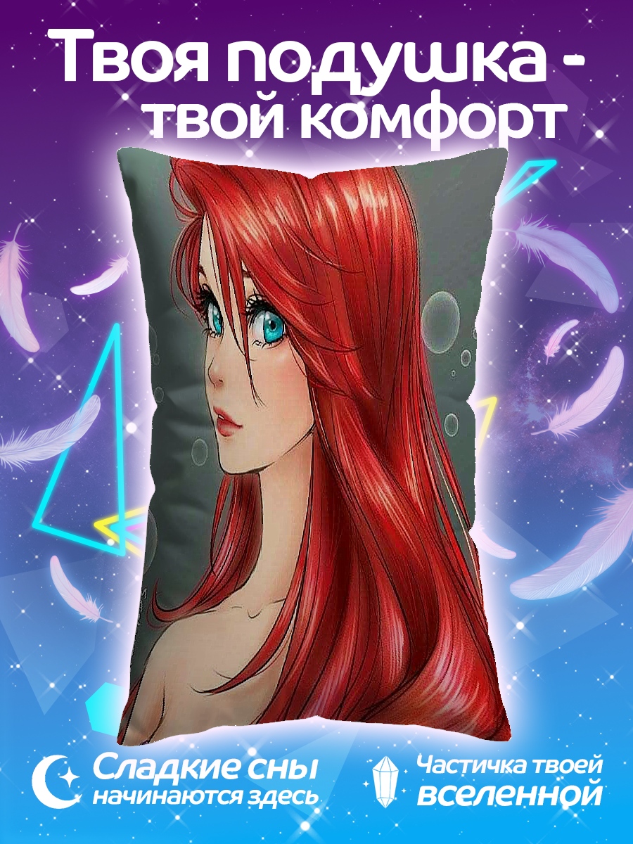 Подушка Ариэль Русалочка