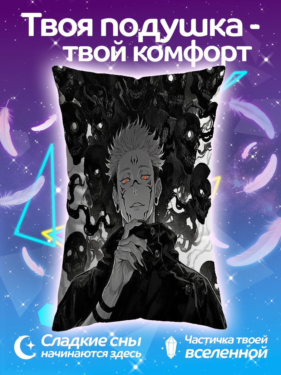 Подушка Сукуна