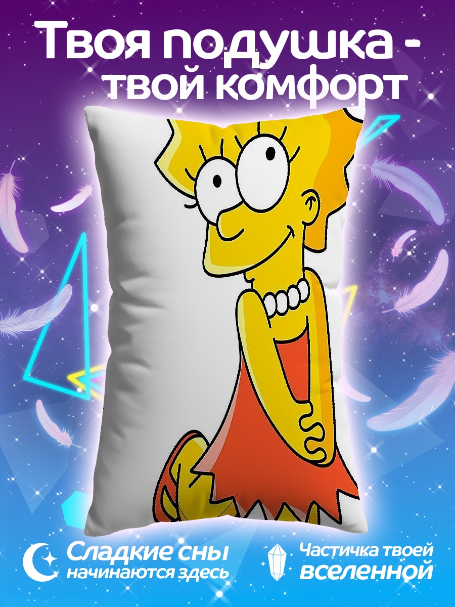Подушка Лиза Симпсон