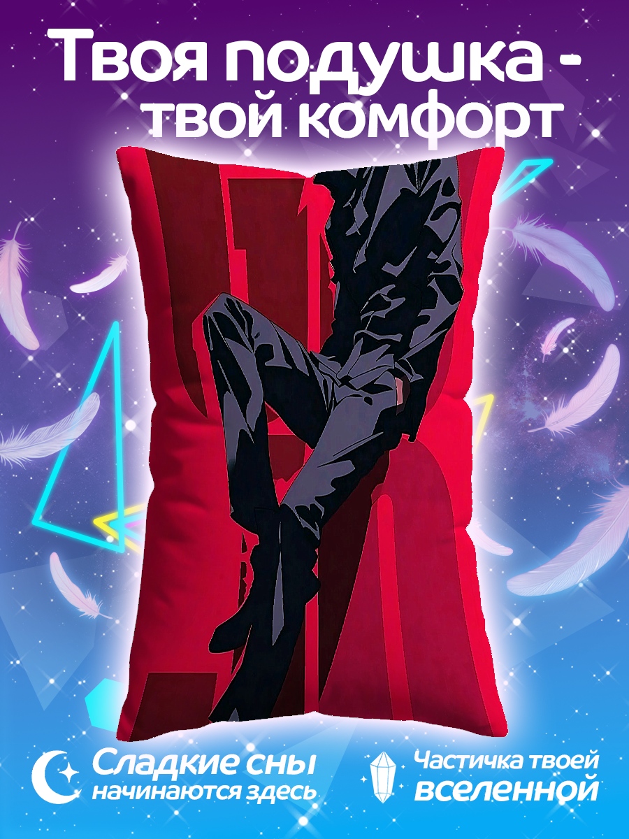 Подушка Годжо Сатору