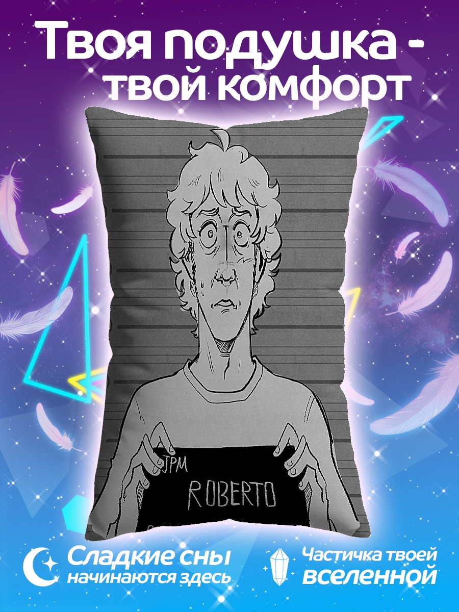 Подушка Роберто арт