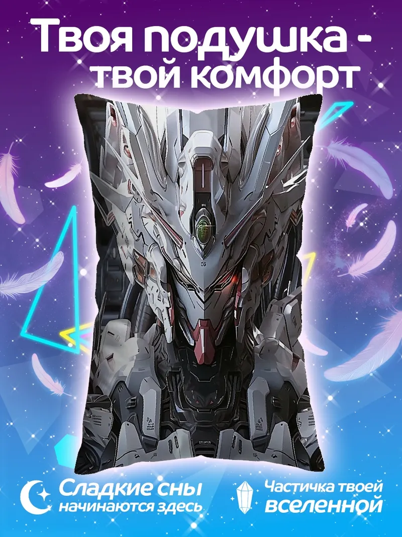 Подушка Белый робот арт