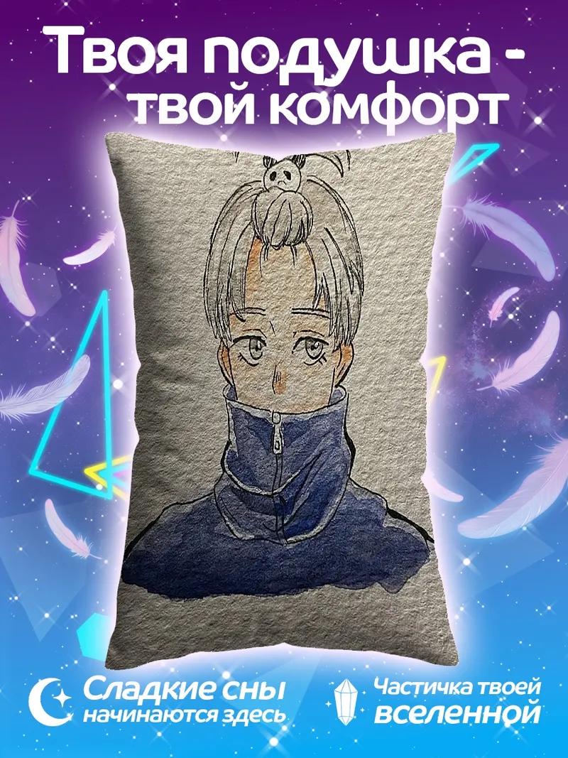 Подушка Портрет Юджи Итадори