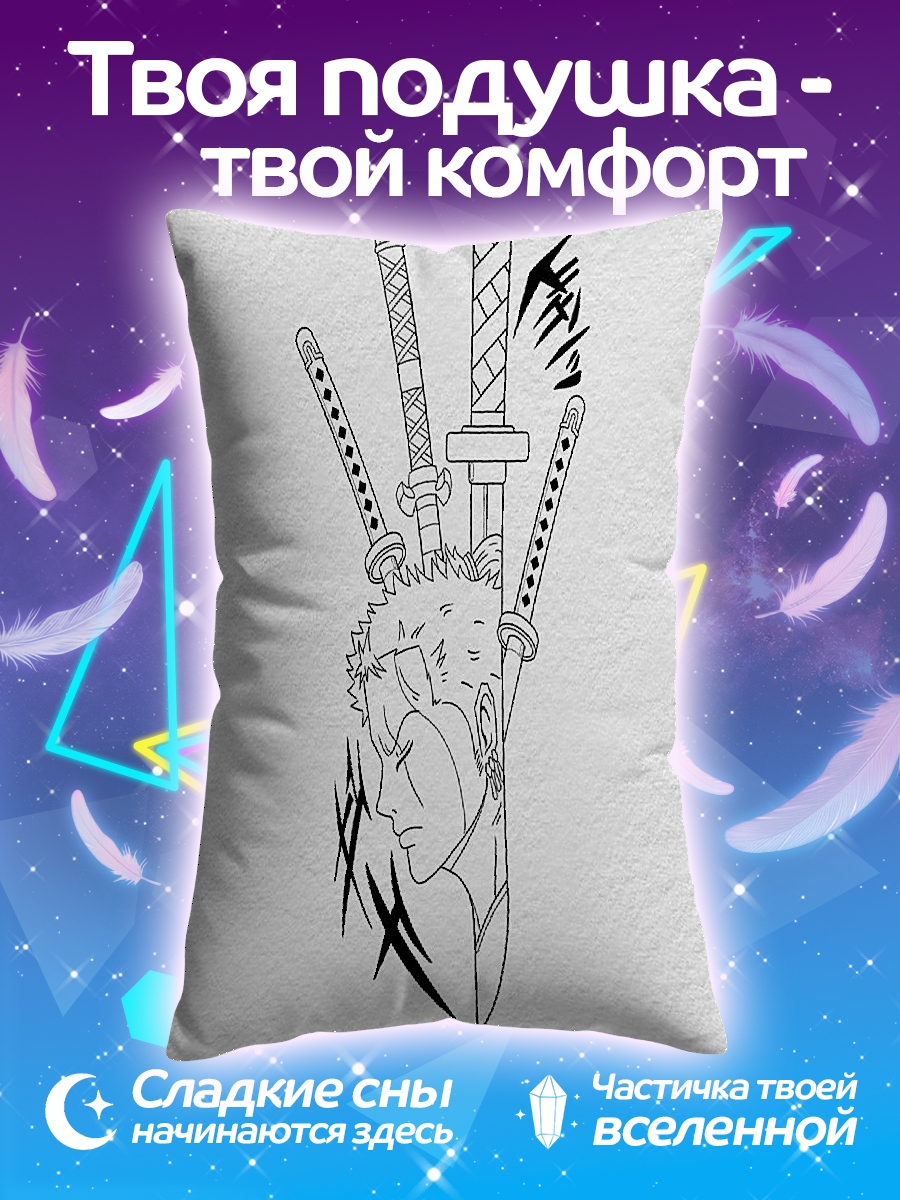 Подушка Зоро Три Меча