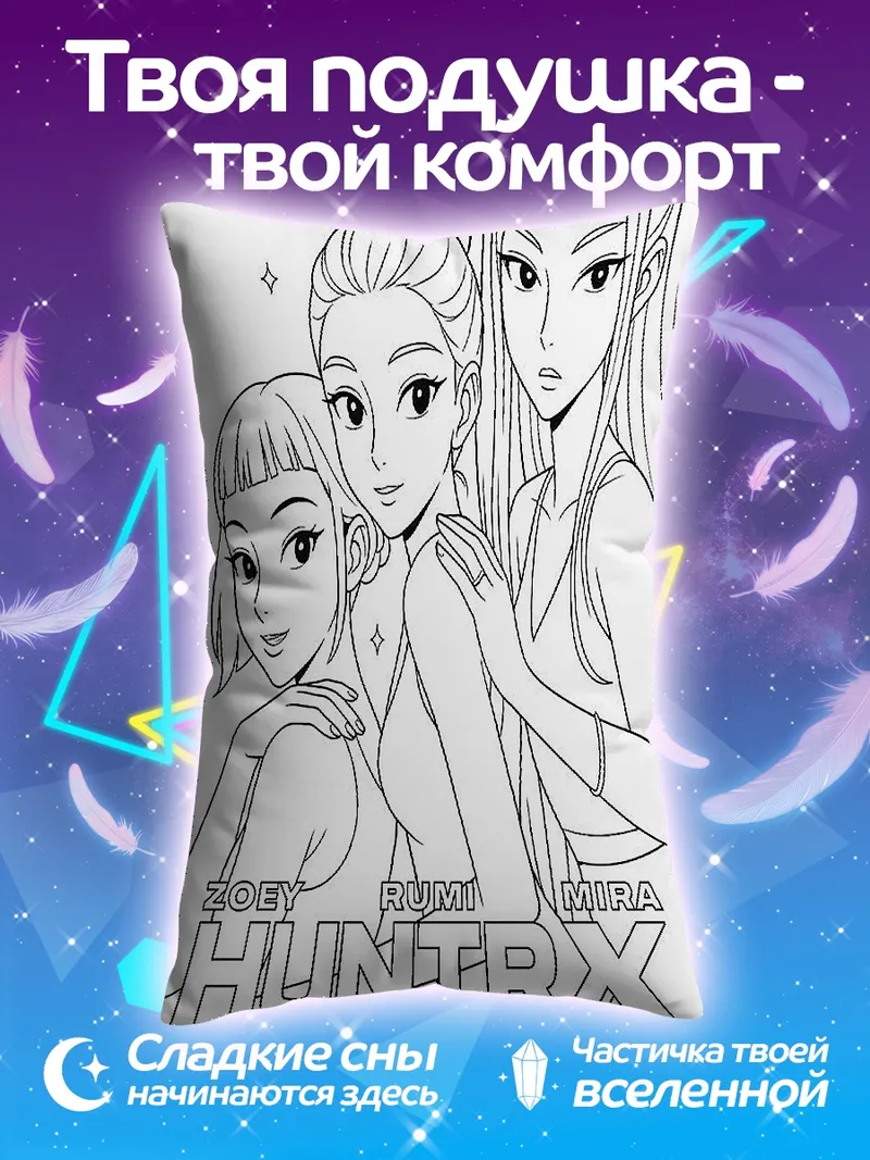 Подушка Группа HuntRx