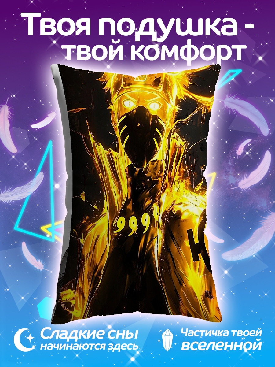 Подушка Наруто режим отшельника
