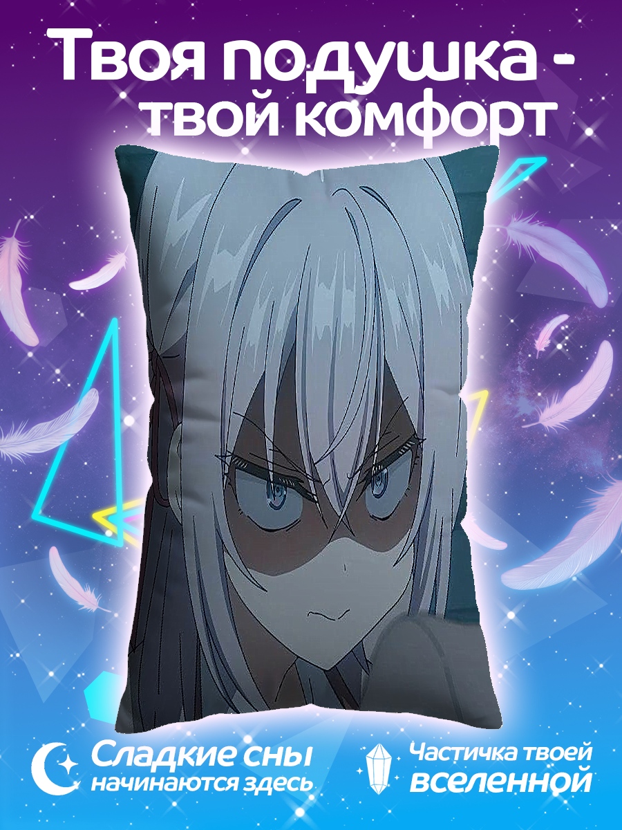 Подушка Аниме девушка сердится