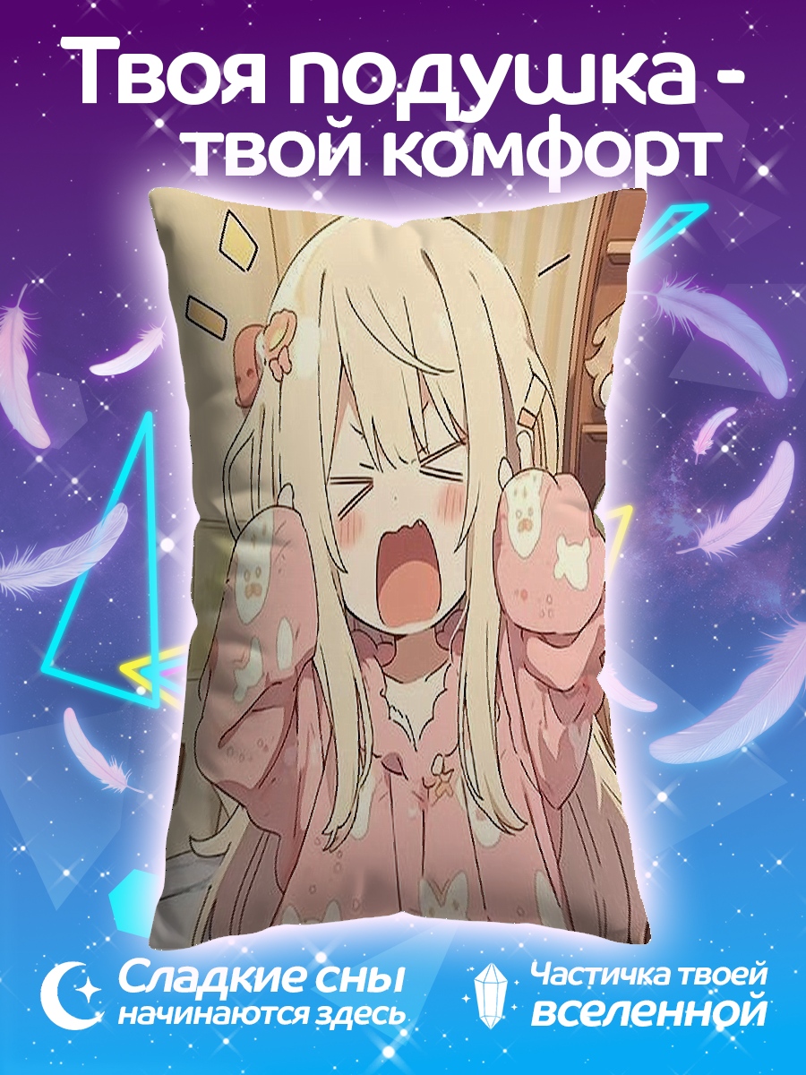 Подушка Аниме девочка кричит