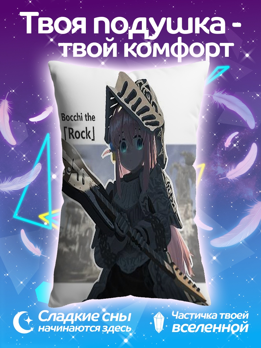 Подушка Bocchi the Rock