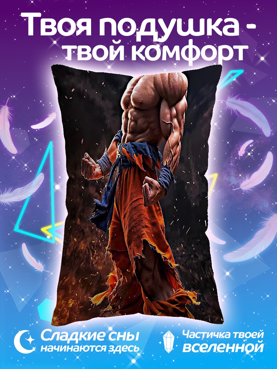 Подушка Сон Гоку
