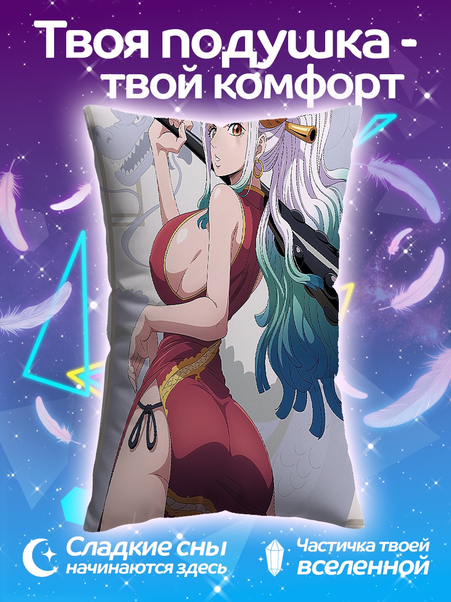 Подушка Ямато из Ван Пис