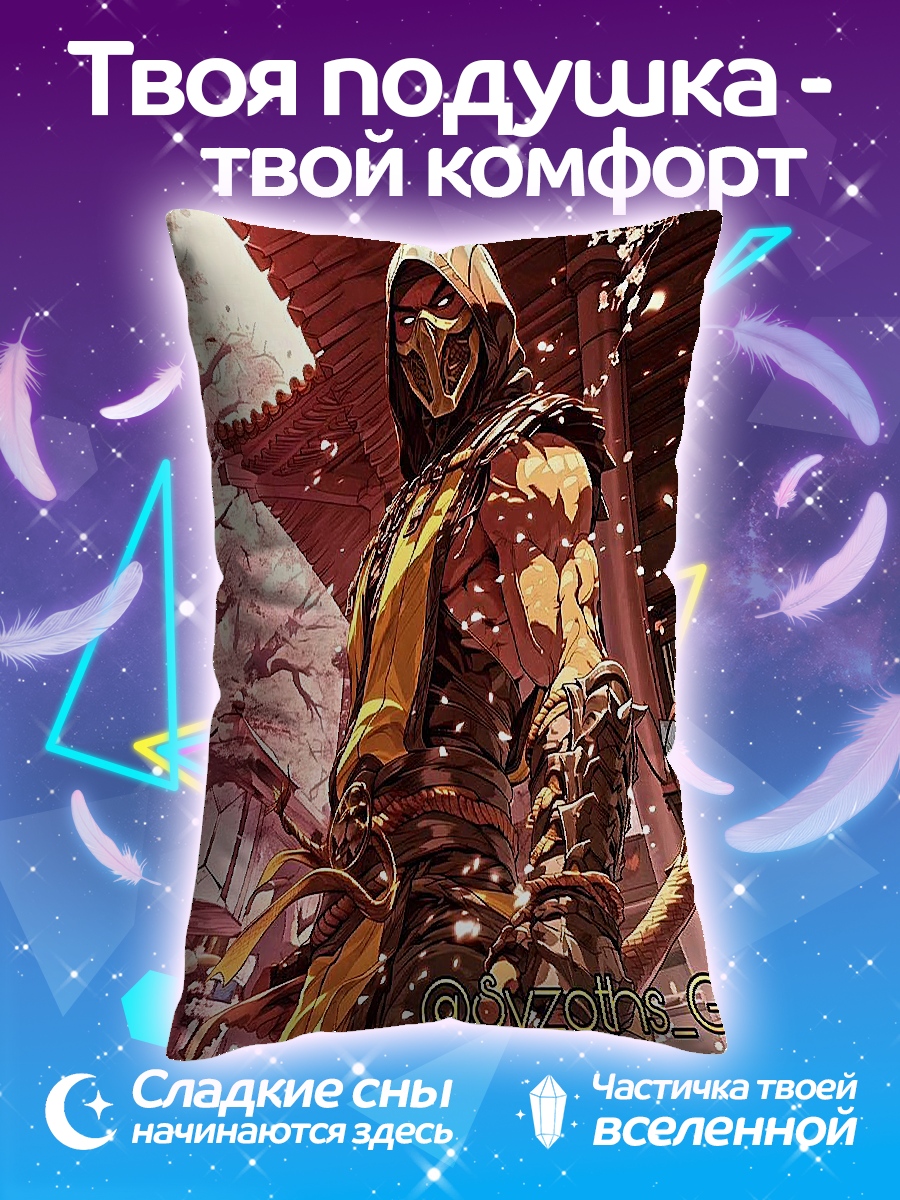 Подушка Скорпион