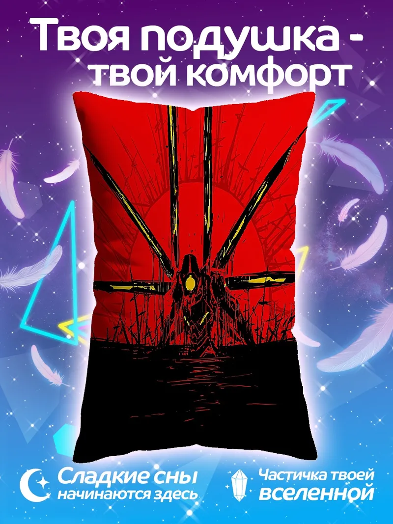 Подушка Красный рассвет
