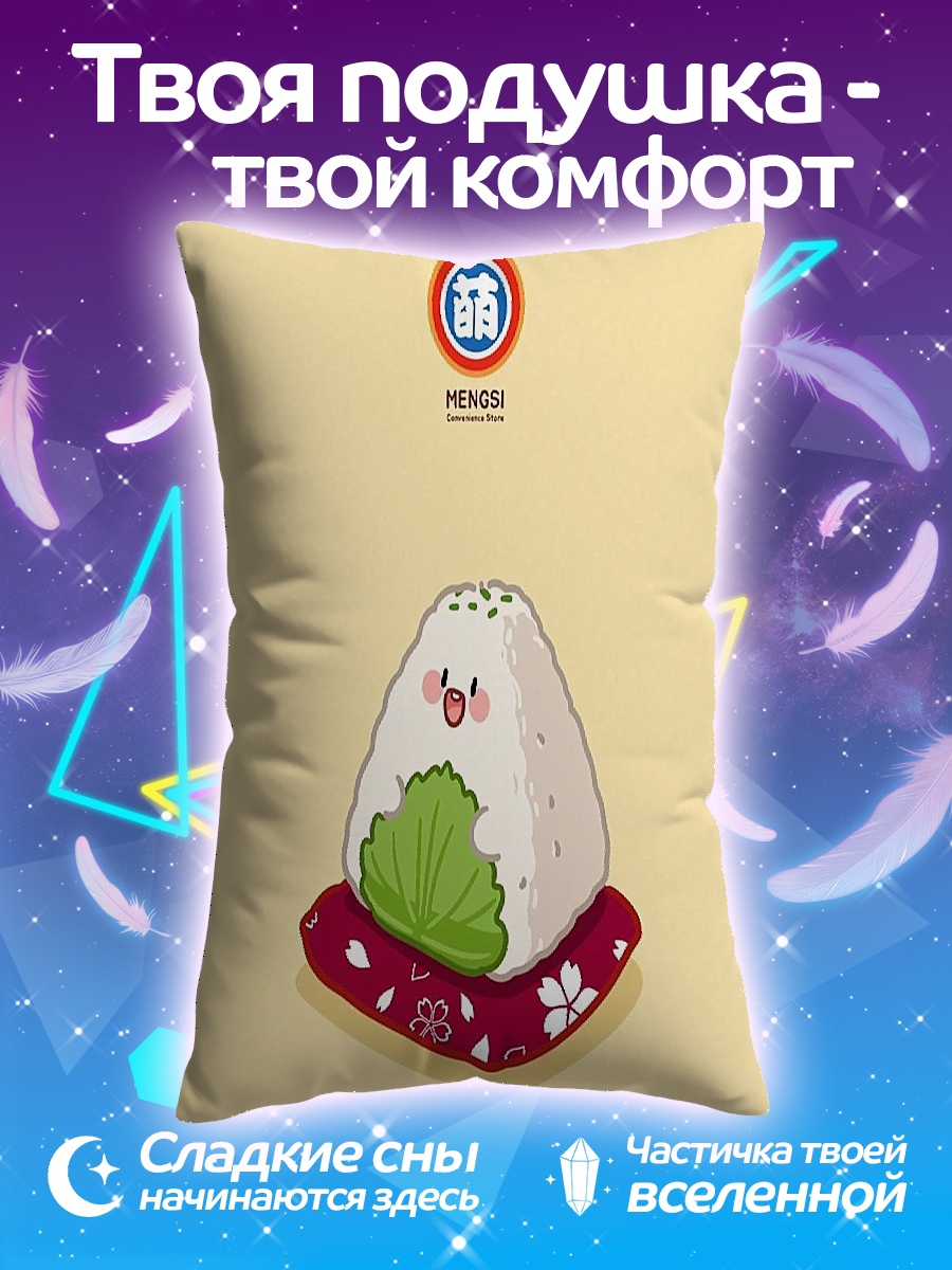 Подушка Милый онигири