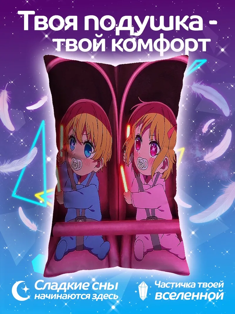 Подушка Близнецы с палочками