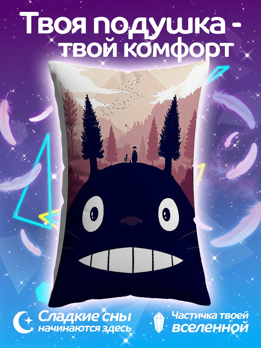 Подушка Мой сосед Тоторо