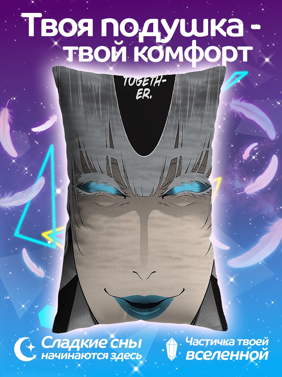 Подушка Время собрать их