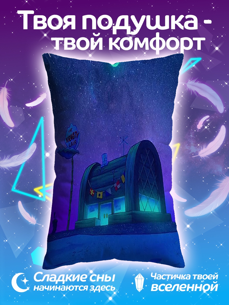 Подушка Дом Губки Боба