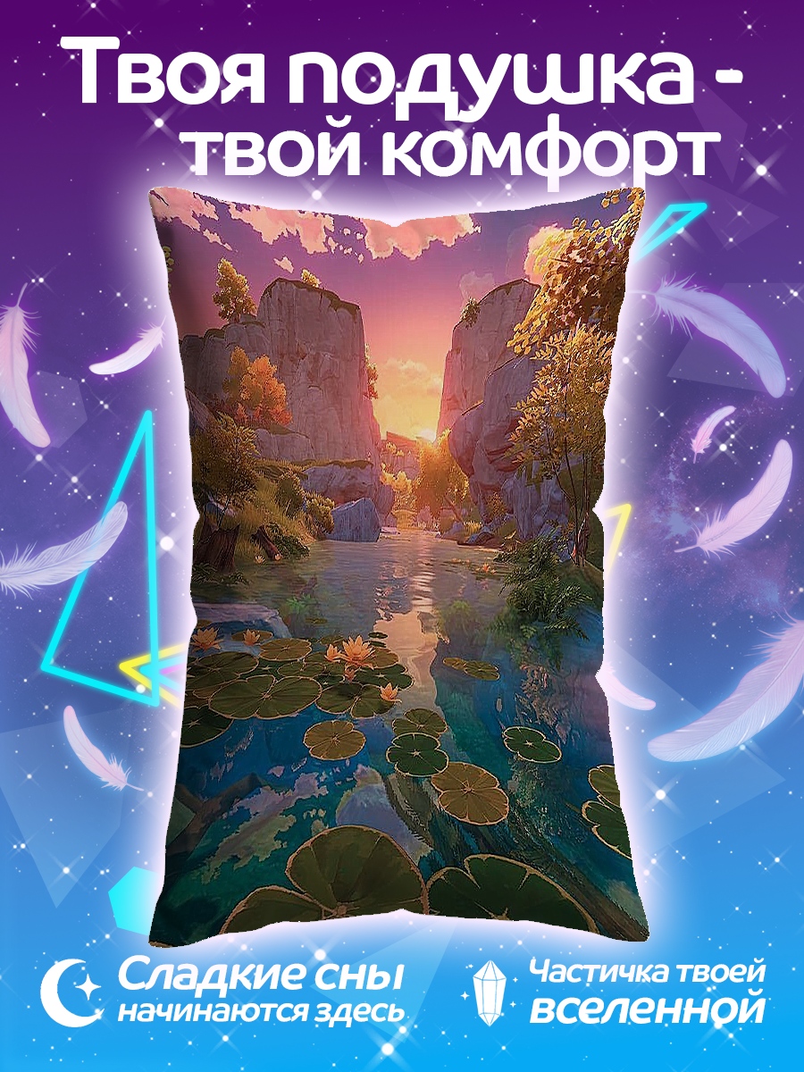 Подушка Восход над озером