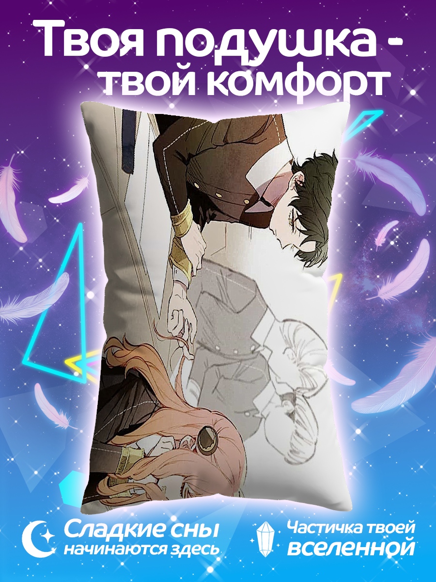 Подушка Семья Форджер