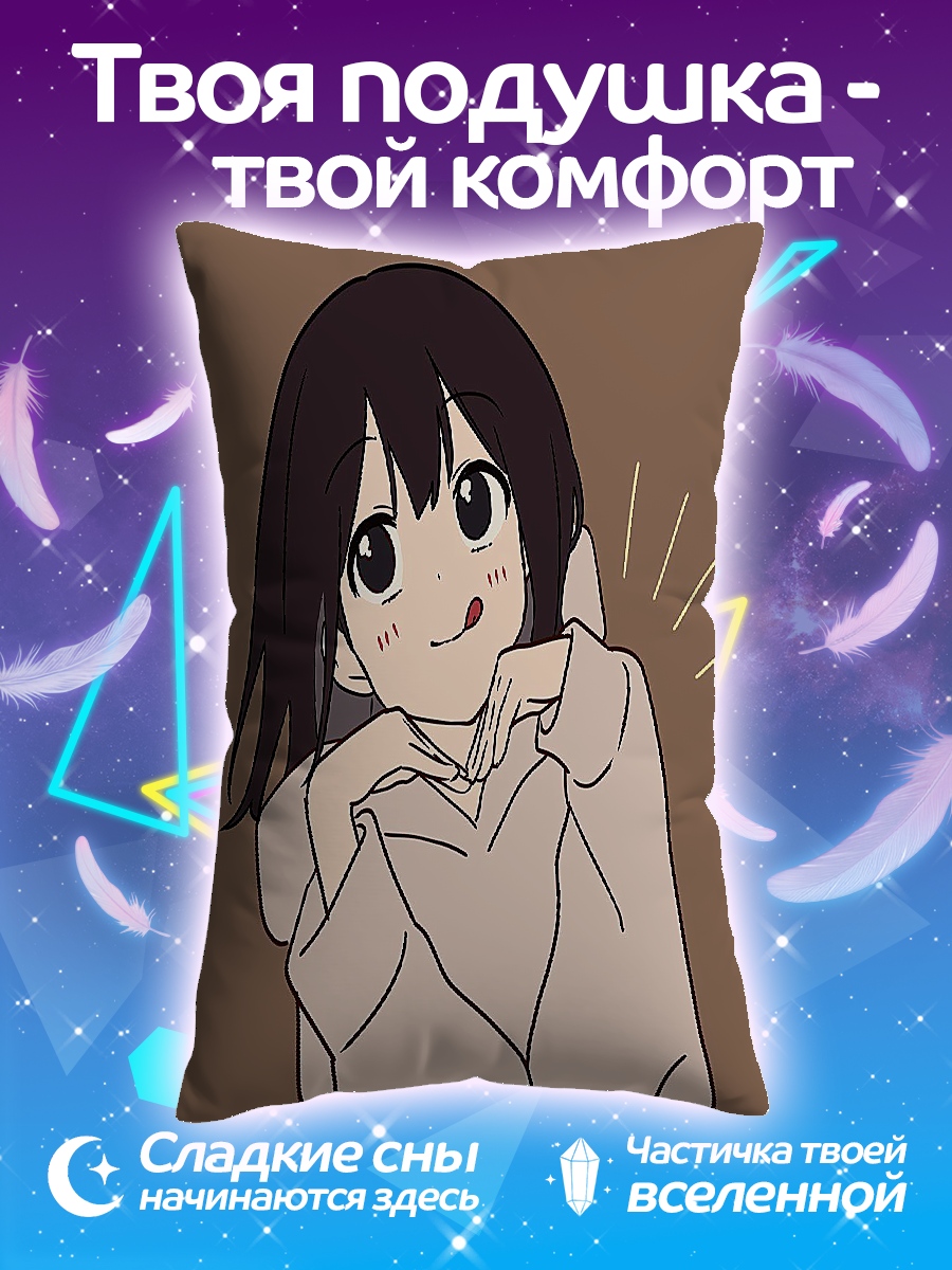 Подушка Милая девочка