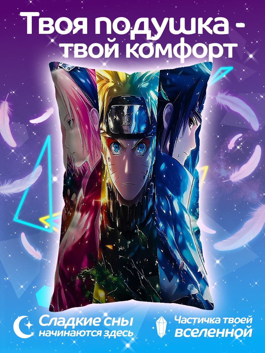 Подушка Команда 7 Наруто