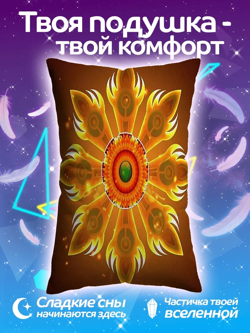 Подушка Золотой лотос