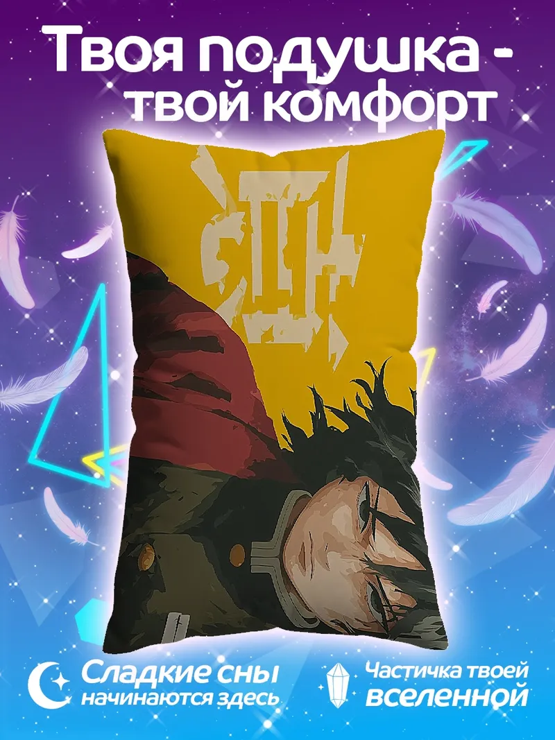 Подушка Томиока Гию демон