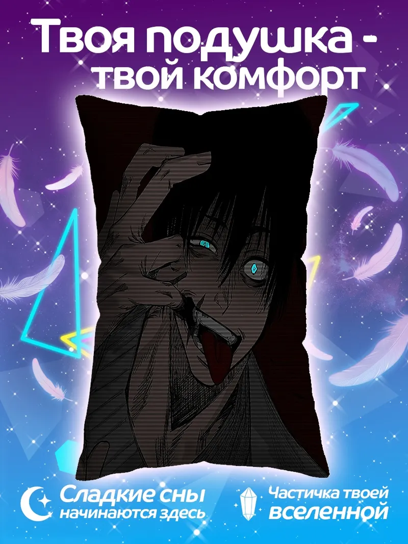 Подушка Безумный взгляд аниме
