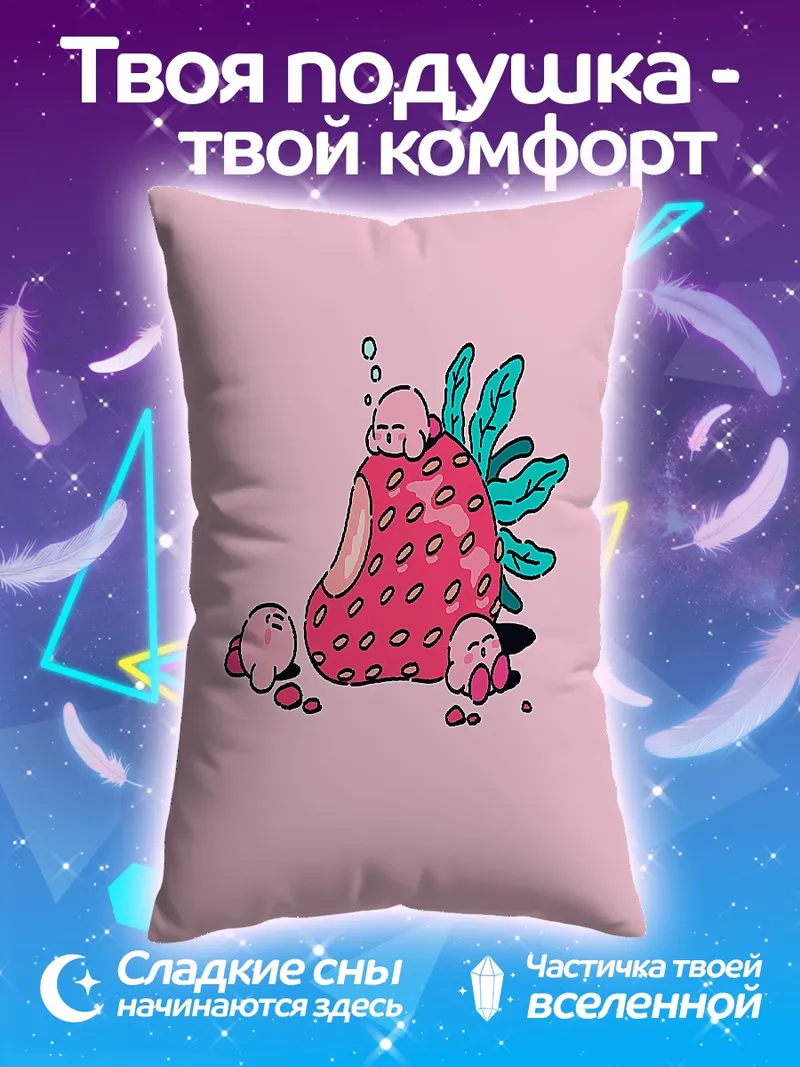 Подушка Клубничный Кирби