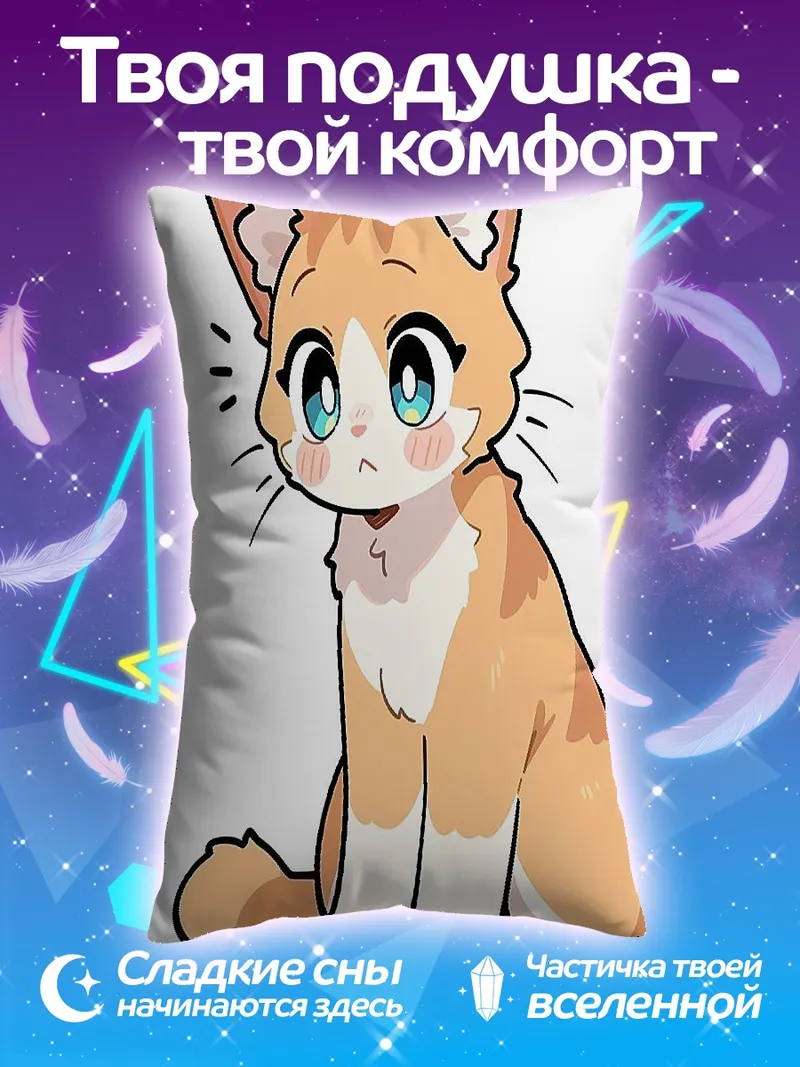 Подушка Милый рыжий котенок