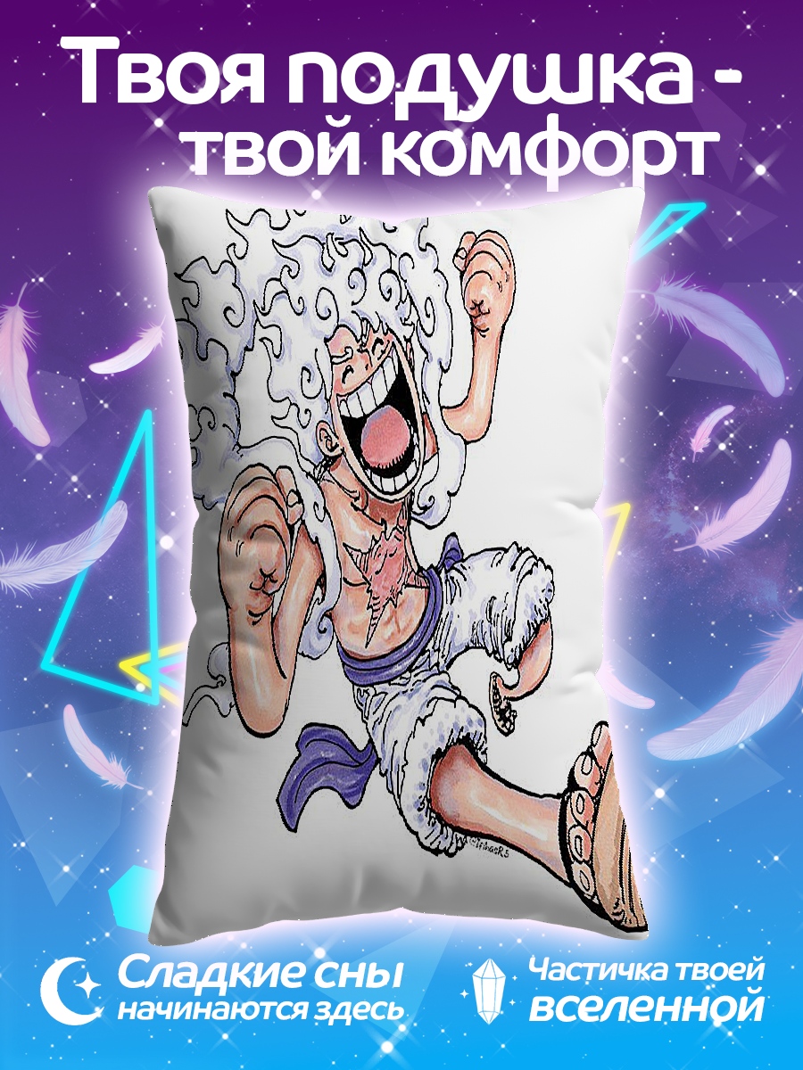 Подушка Луффи Гир 5
