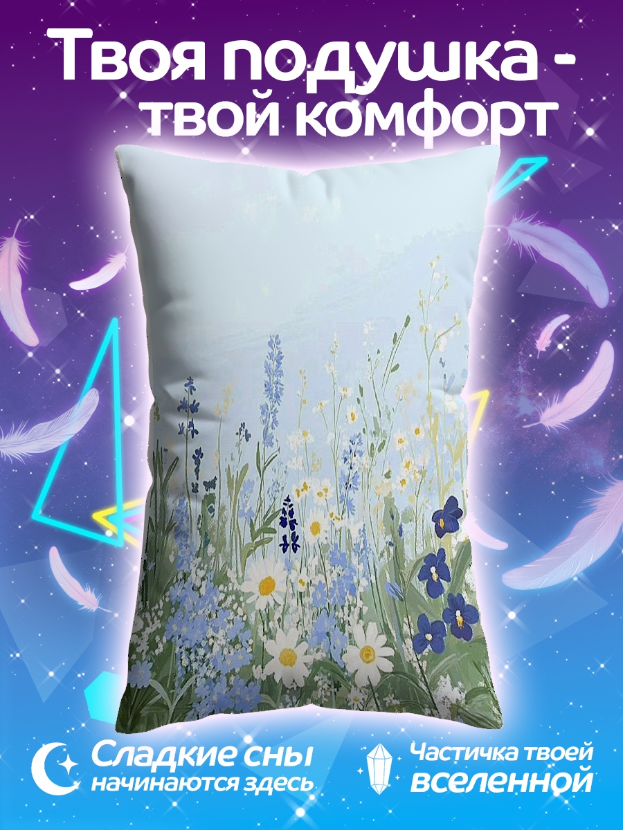 Подушка Летний луг