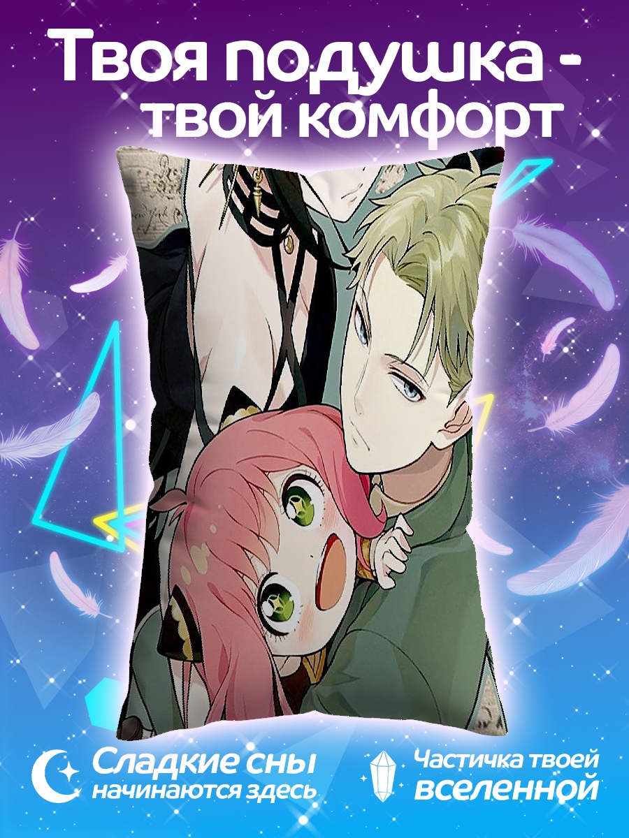 Подушка Семья Форджер