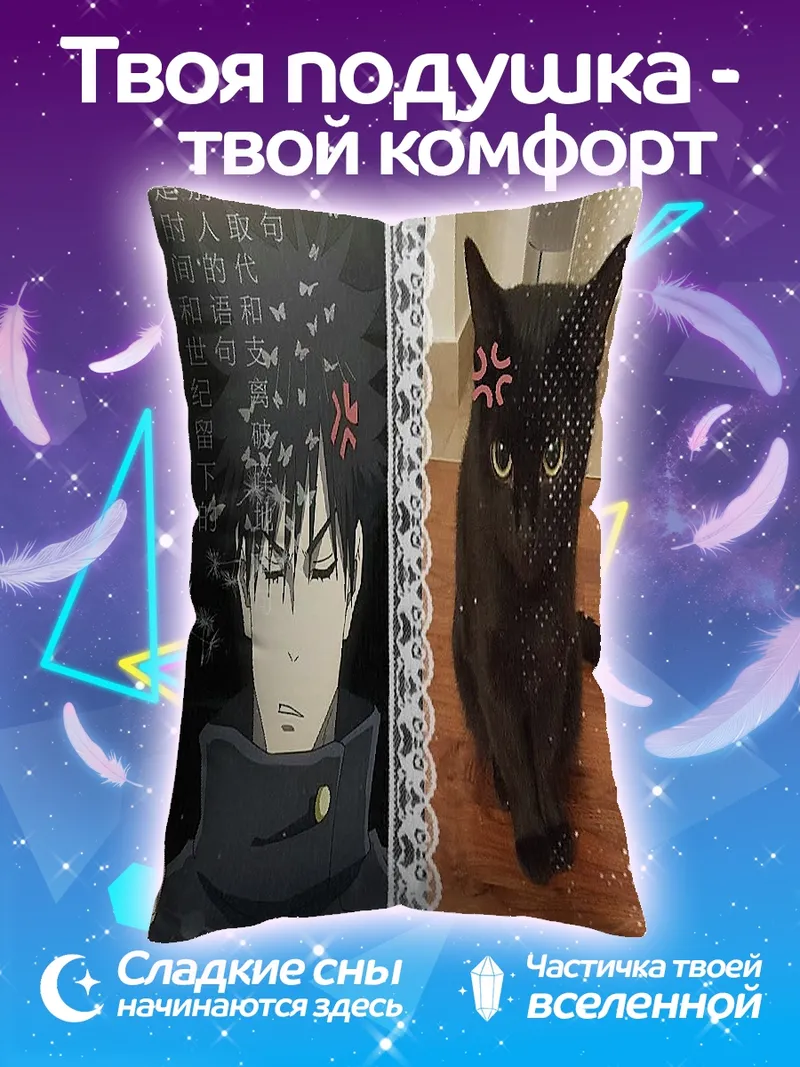 Подушка Аниме персонаж и черный кот
