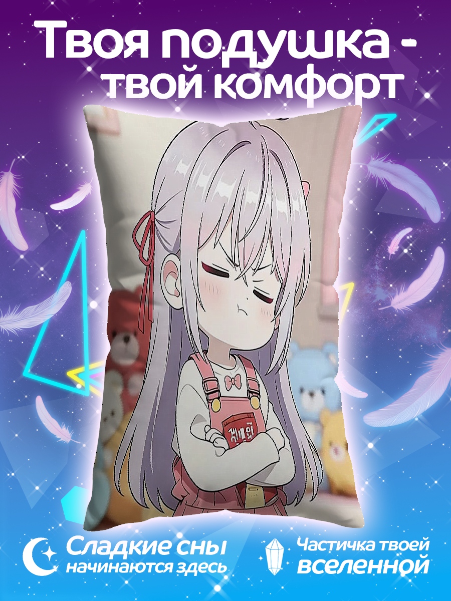 Подушка Сердитая аниме девочка