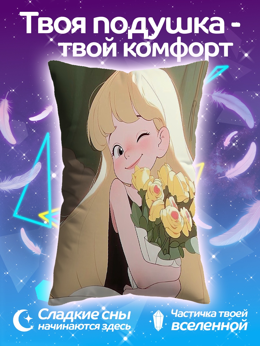 Подушка Девочка с цветами