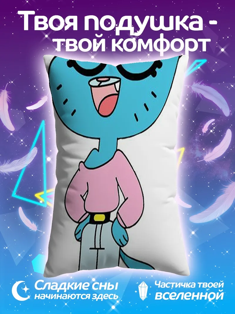 Подушка Кошка из Удивительного мира Гамбола